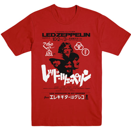 Led Zeppelin - Is My Brother - Red  T-shirt