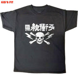 The Clash-Japan Text-KIDS SIZE Black T-shirt